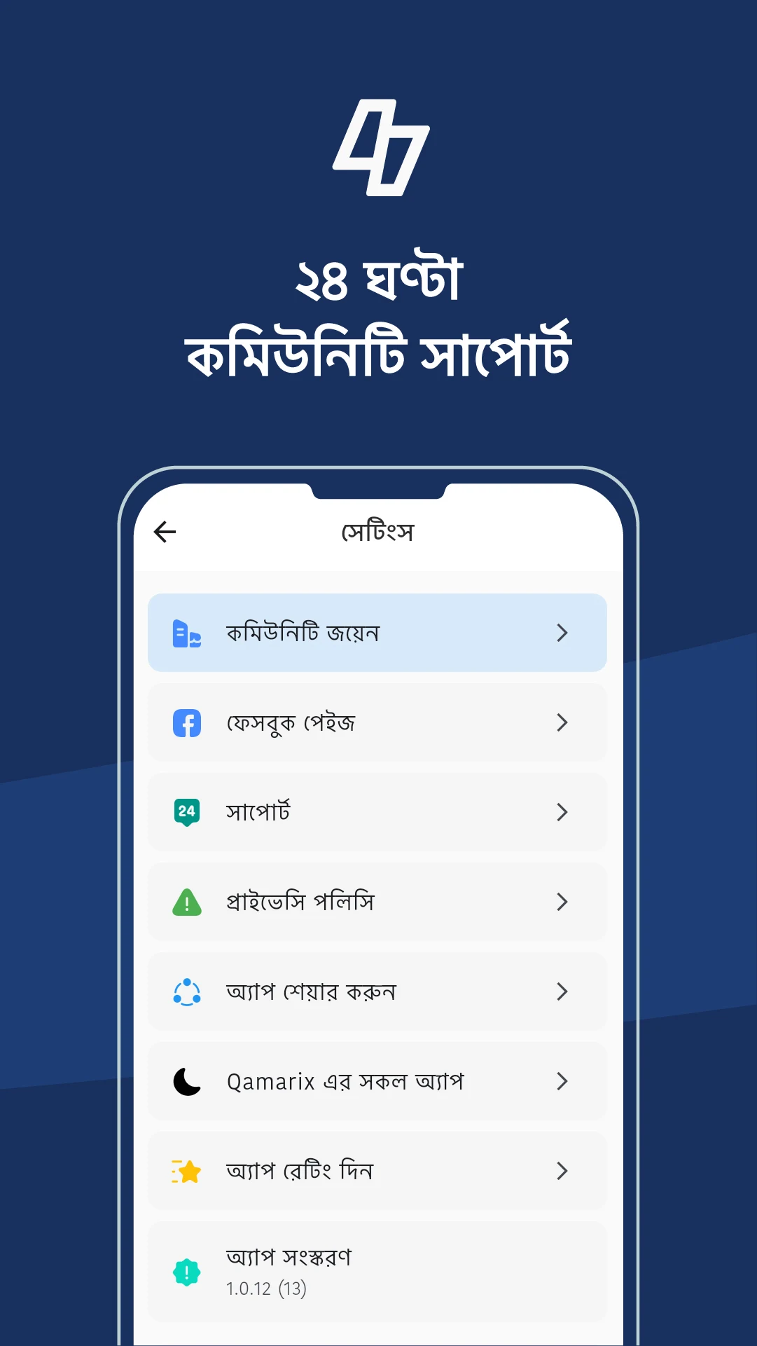 Ay Bay আয় ব্যয়, Money Manager screenshot